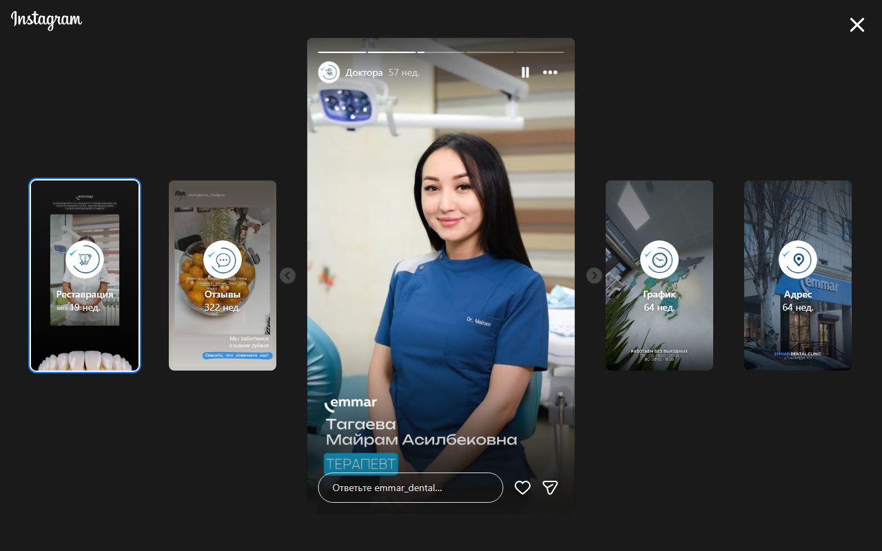 Майрам Асылбековна — терапевт Emmar Dental