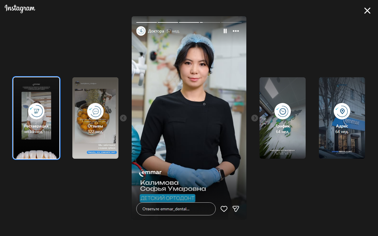 Колпакова Сафия Умаровна — врач Emmar Dental