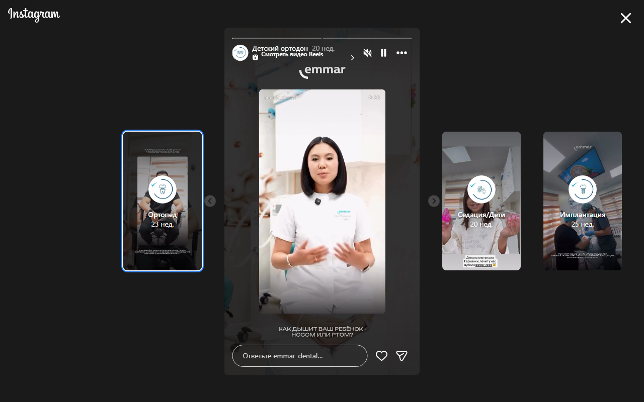 Детский ортодонт Emmar Dental