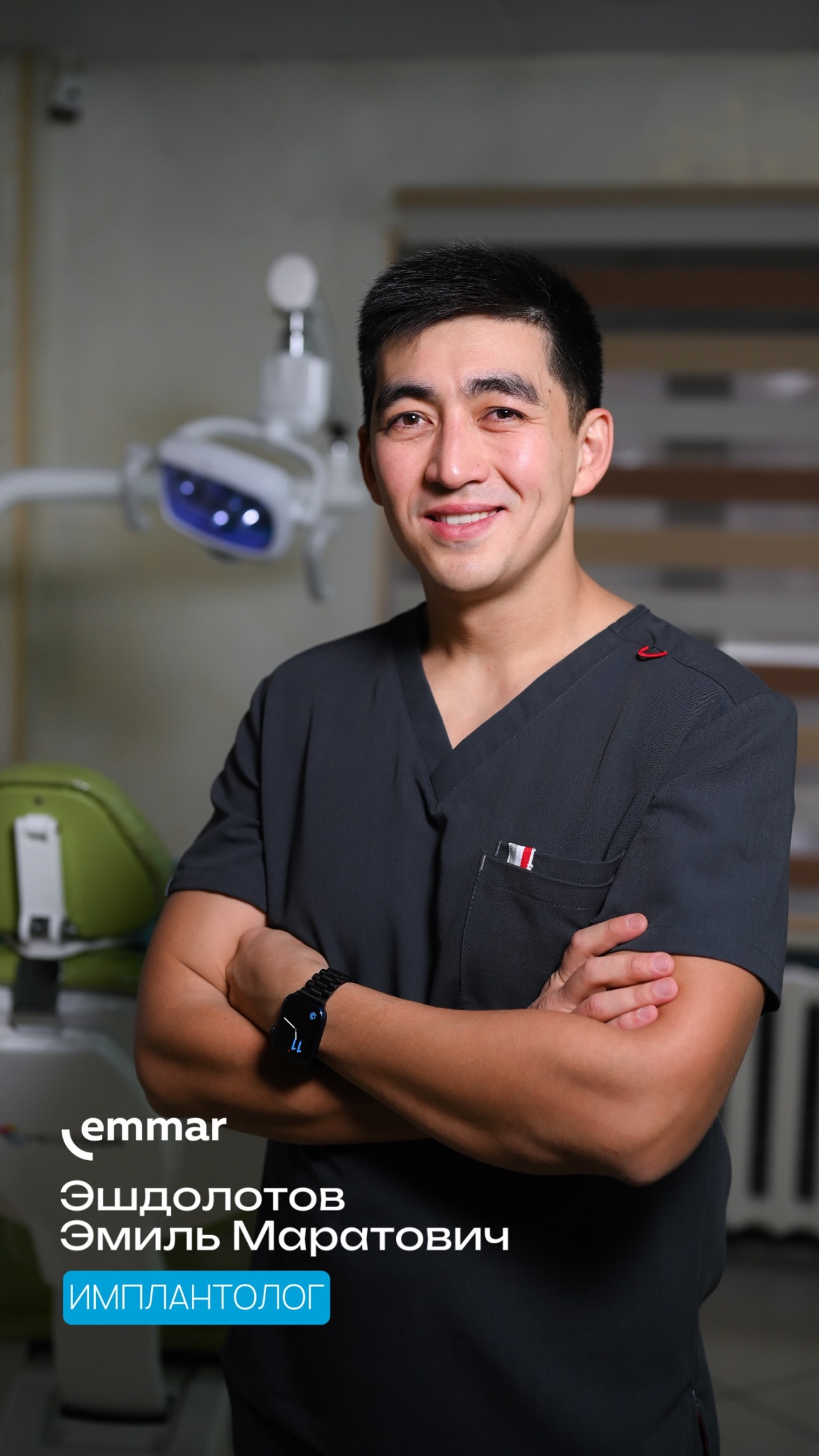 Специалист Emmar Dental